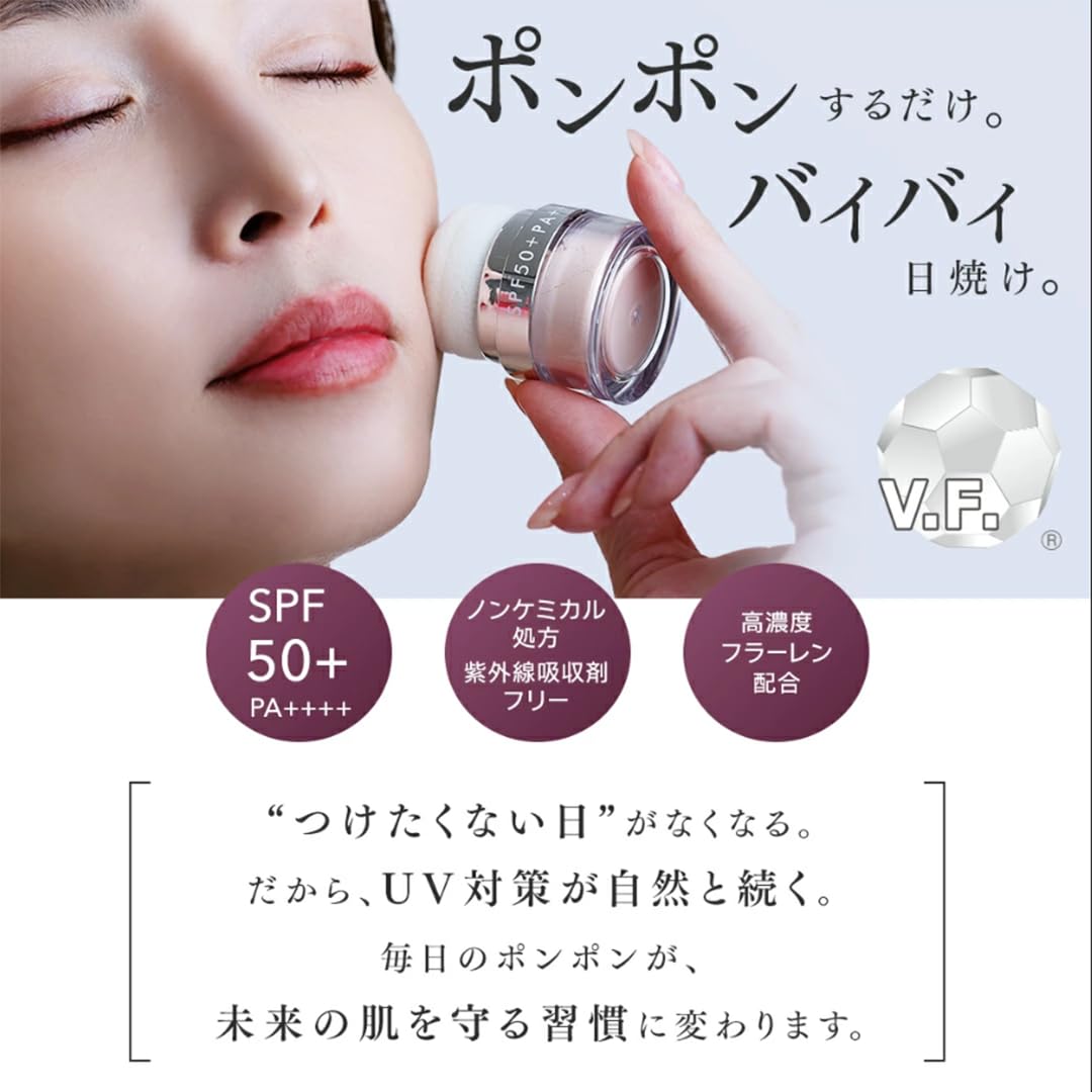 Amazon | 【日焼け止めパウダー】skin care UV powder スキンケア UV